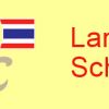 โรงเรียนเพื่อนภาษา (Easy ABC Language School) สาขา พัทยาใต้