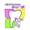pattaya city dental center