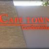 Cape Town Condominium